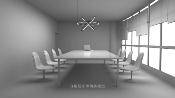 [西頓照明]線形產(chǎn)品三維動(dòng)畫(huà)(圖4)