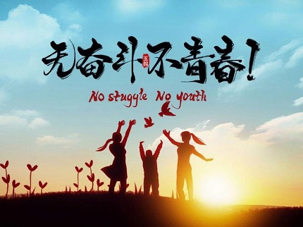 五四青年節(jié)視頻腳本怎么寫才專業(yè)？