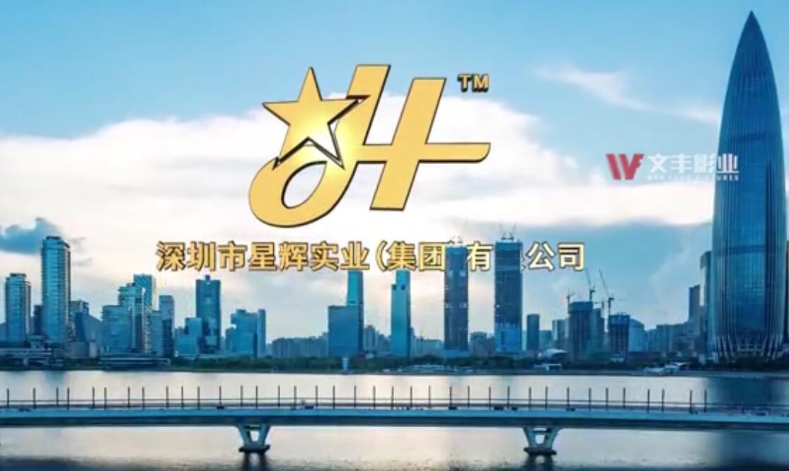 深圳企業(yè)宣傳片制作一般需要多久？