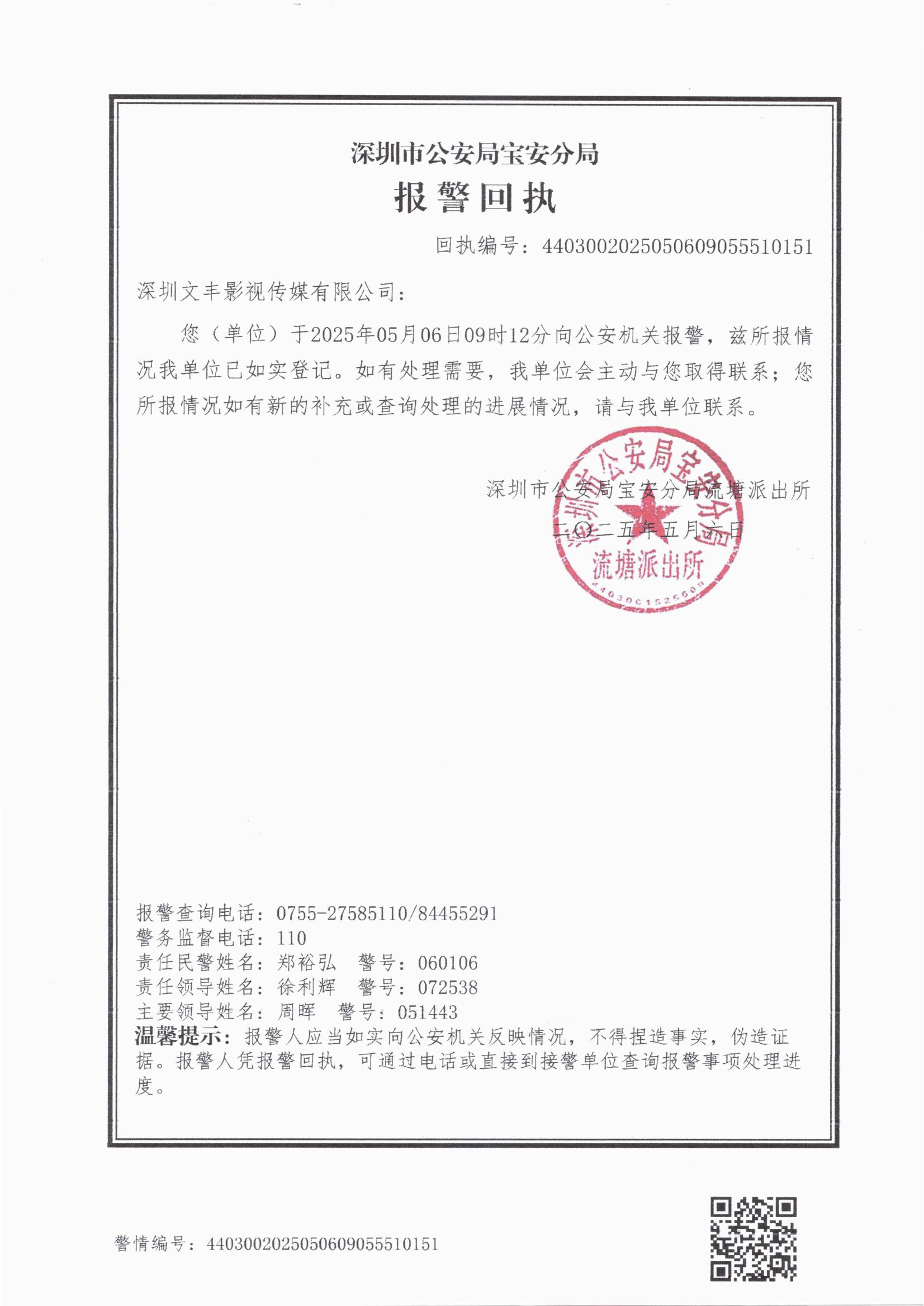 嚴(yán)正聲明